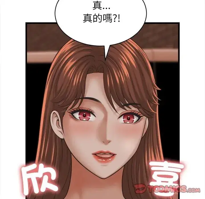 第55話