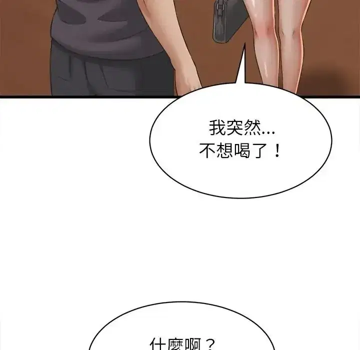 第55話