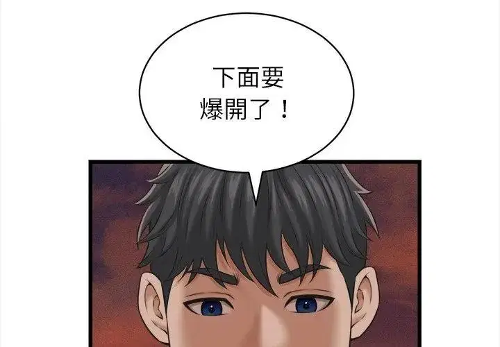 第59話
