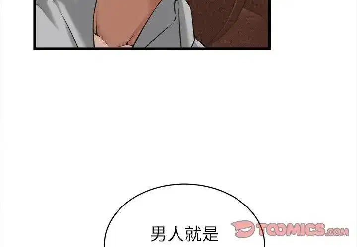 第59話
