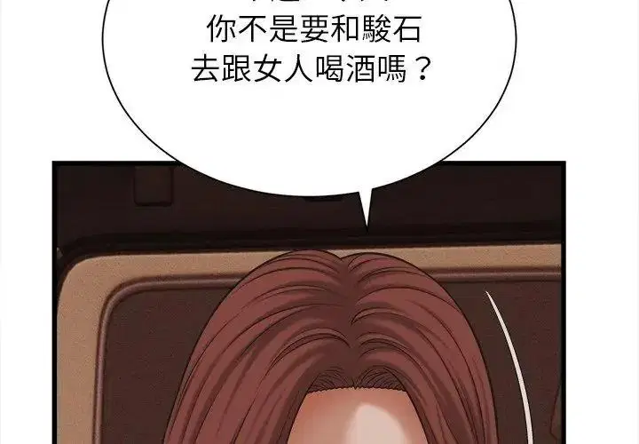 第59話