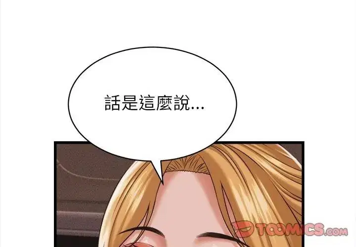 第61話