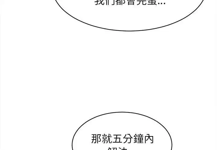 第61話