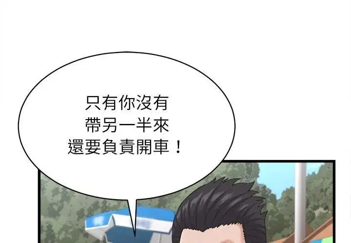 第61話