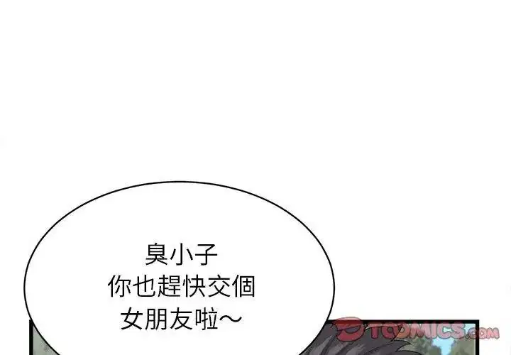 第61話