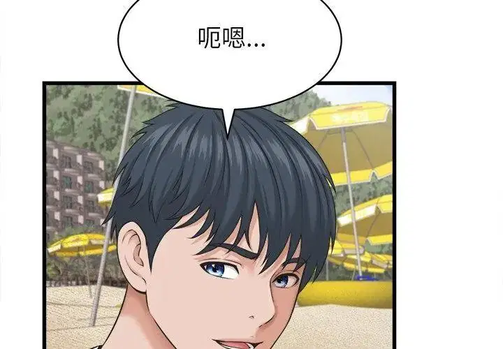 第61話