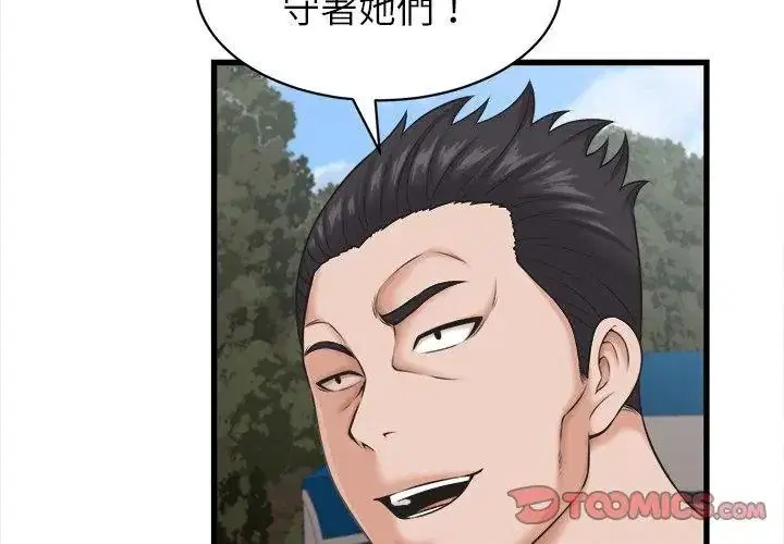 第61話
