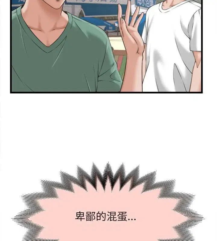 第61話