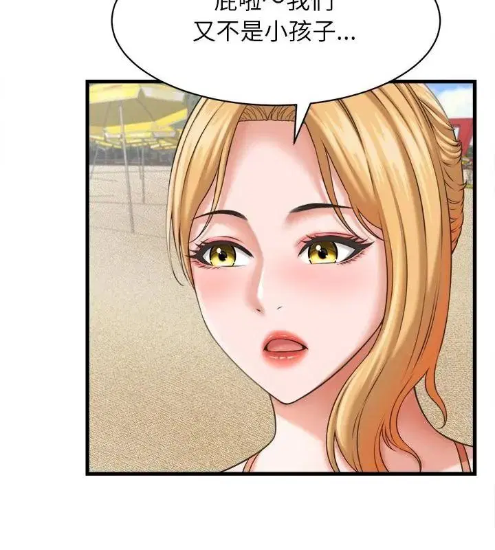 第61話