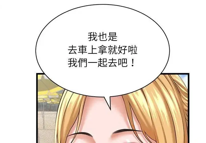 第61話