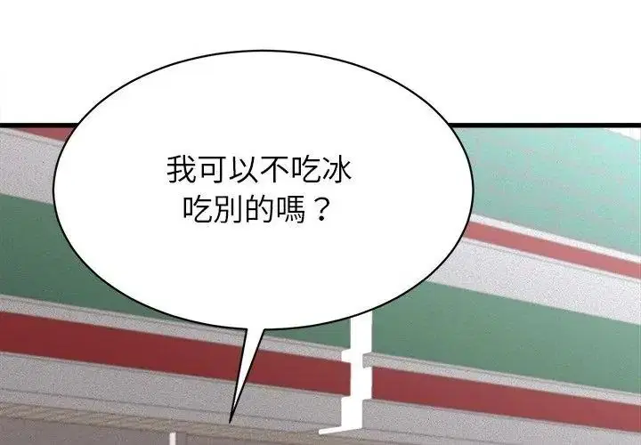 第61話