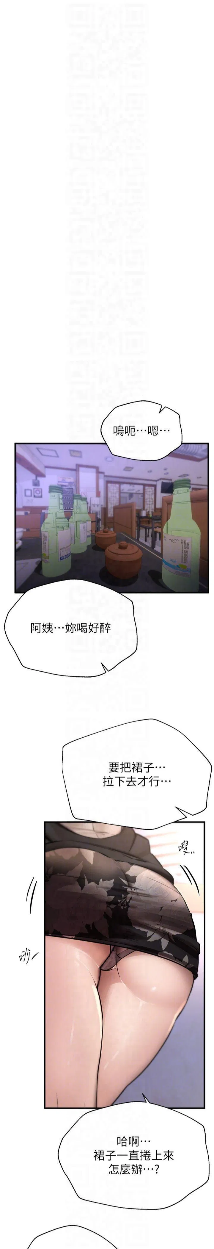 第8話