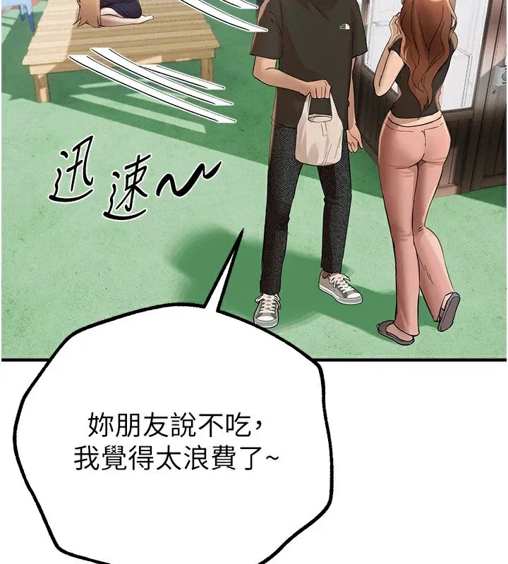 第17話