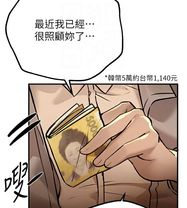 第26話