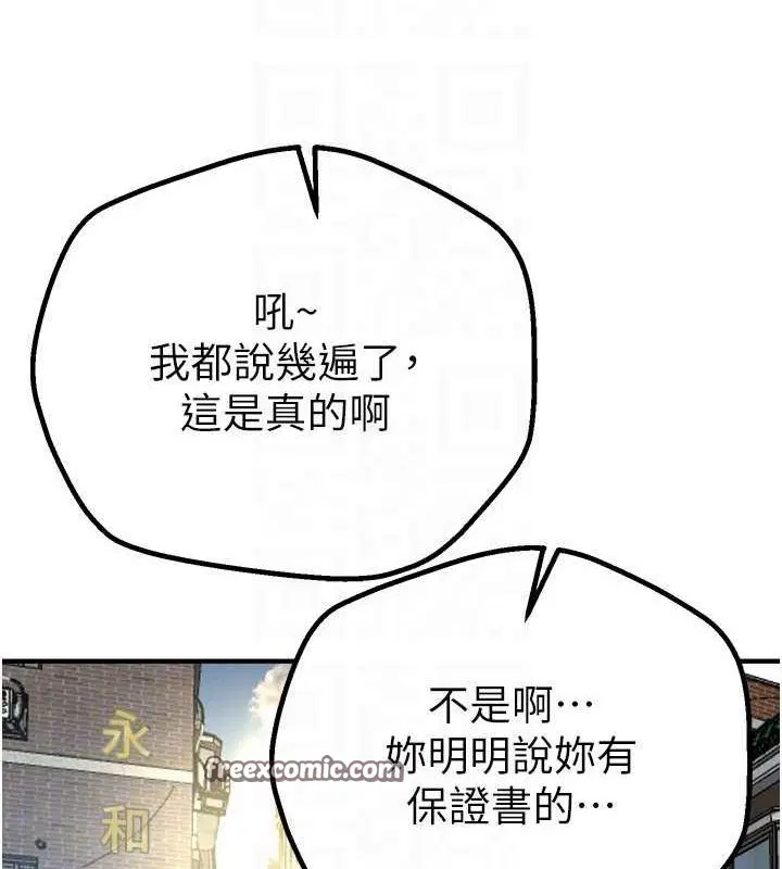 第29話