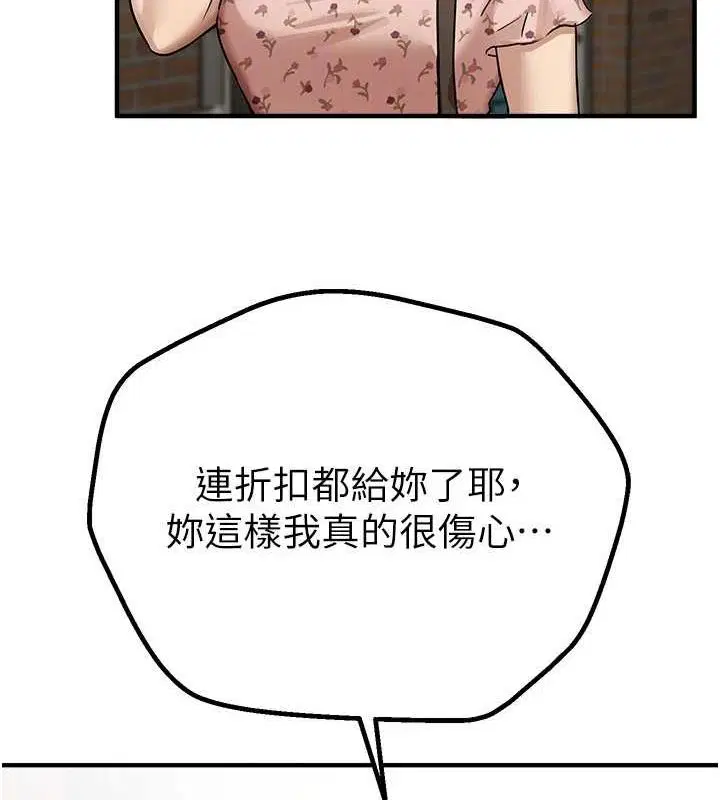 第29話