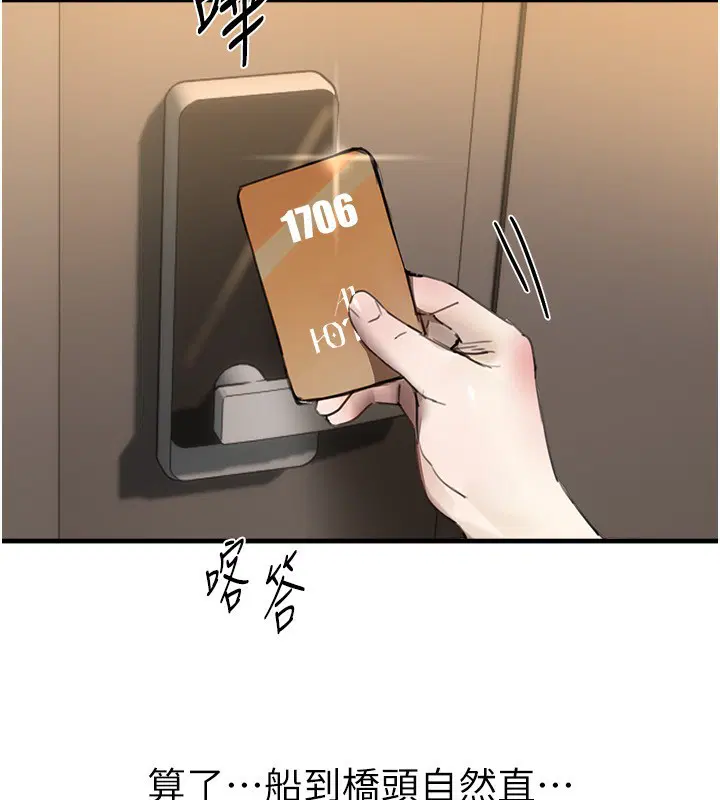 第32話