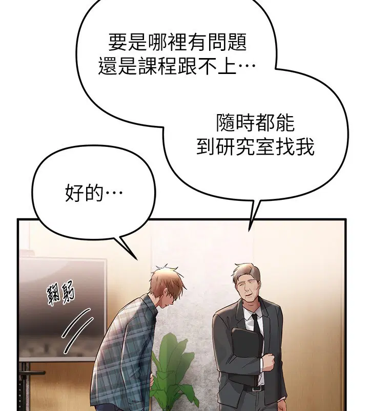 第43話