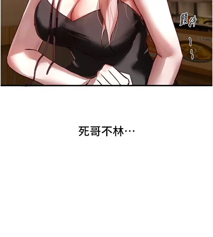 第43話