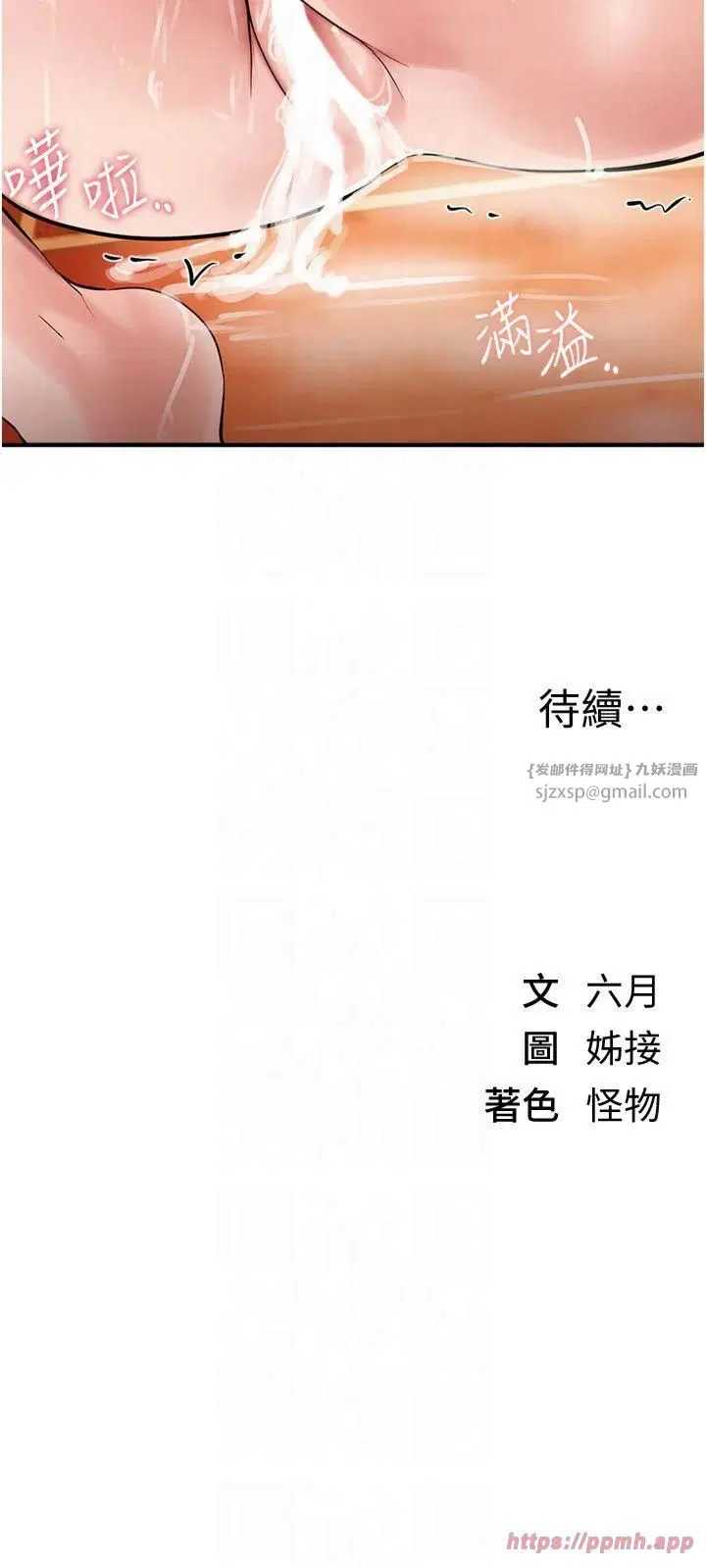 第53話