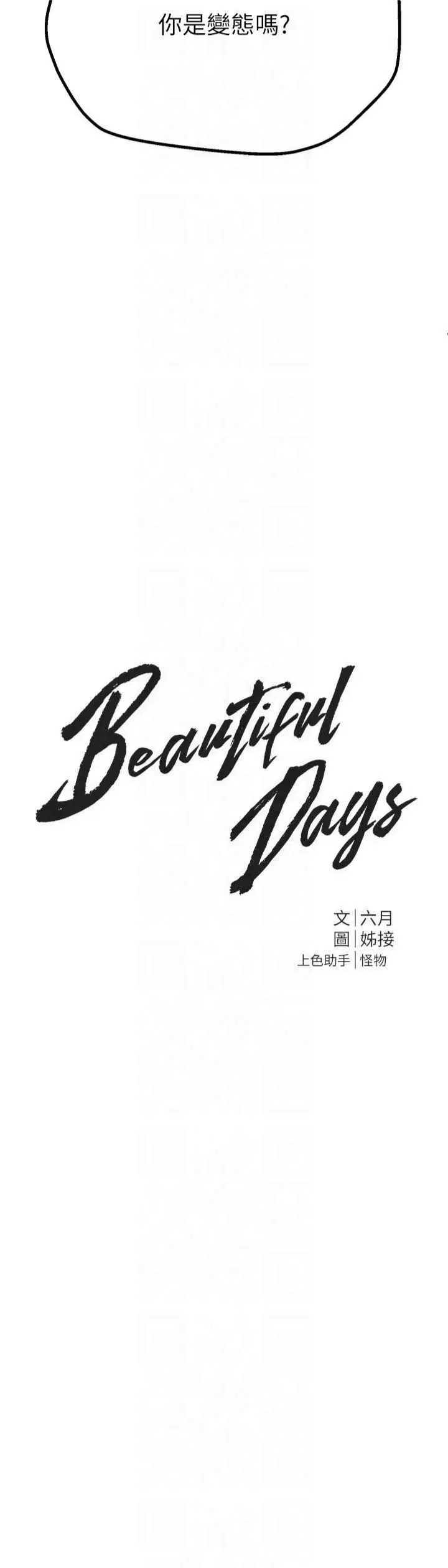 第55話