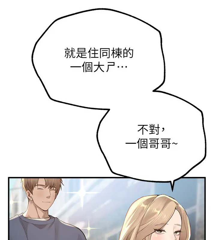 第59話