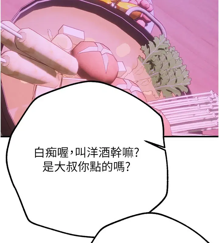第61話
