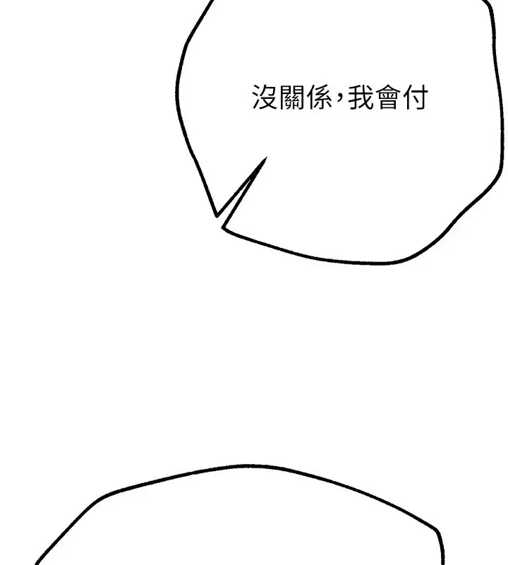 第61話