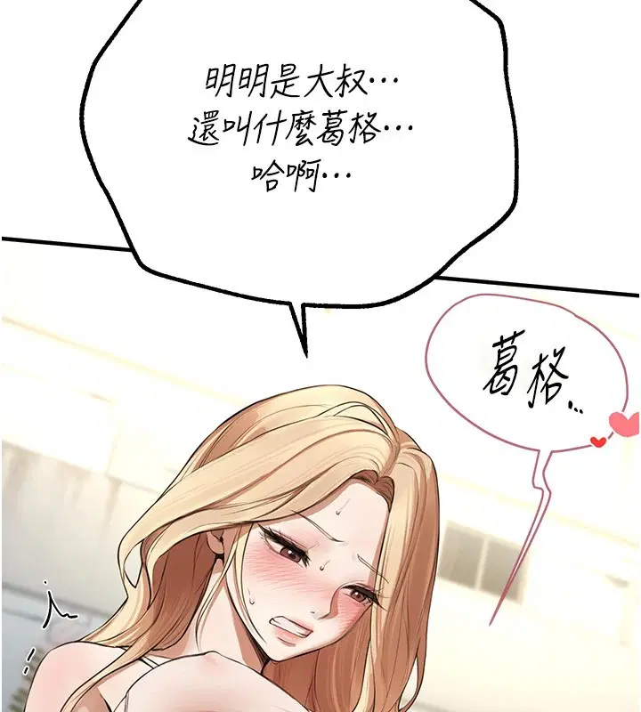 第64話