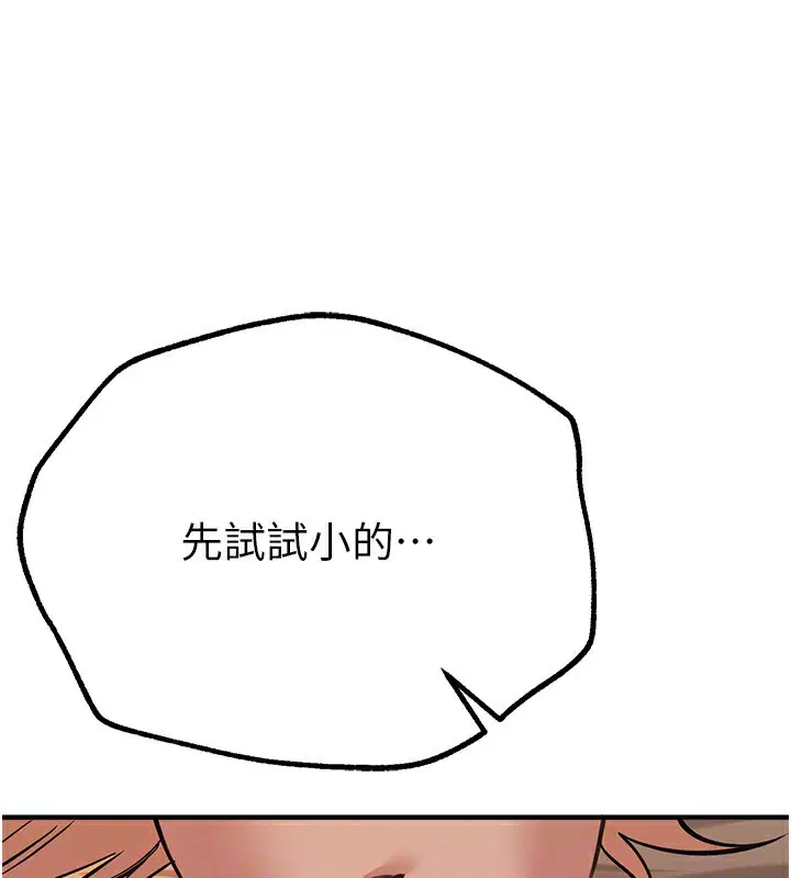 第67話