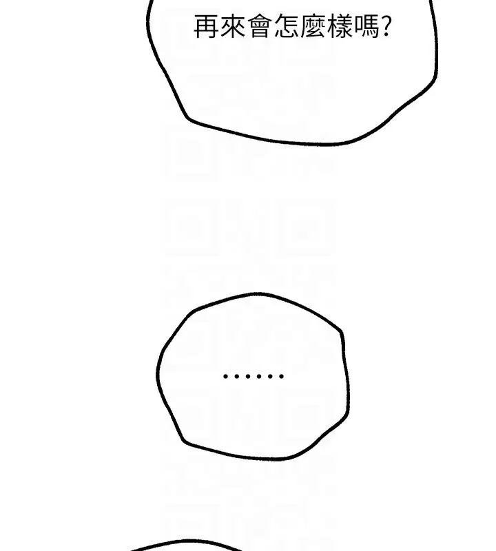 第67話