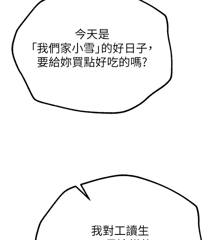 第68話