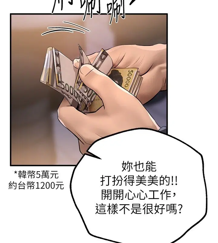 第68話