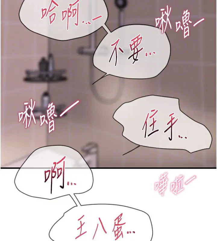 第69話