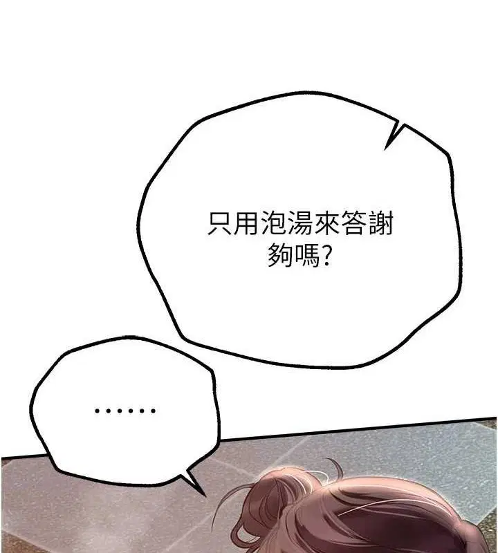 第70話