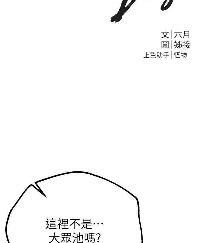 第70話