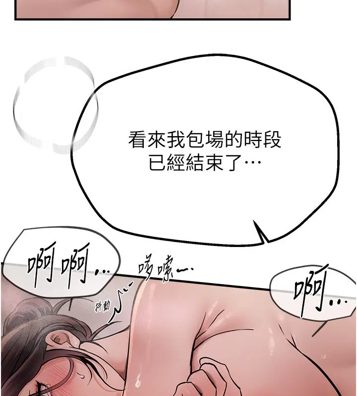 第71話
