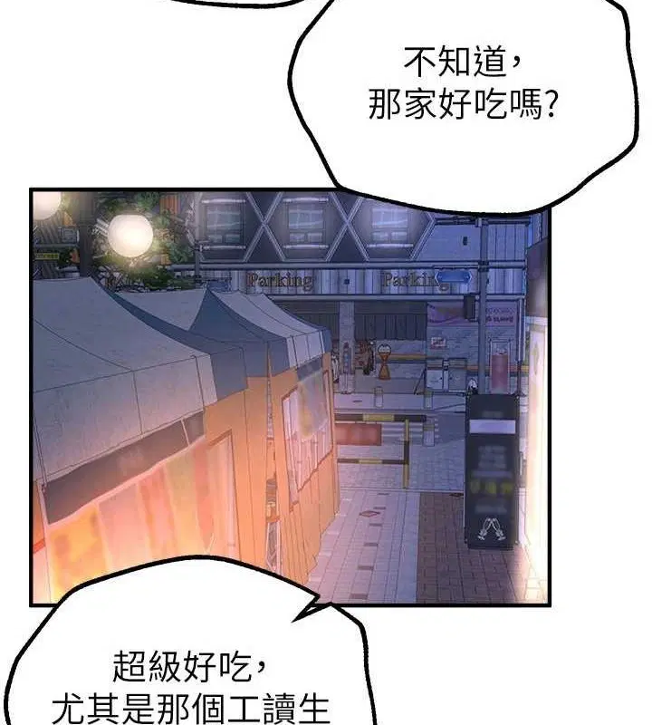 第73話