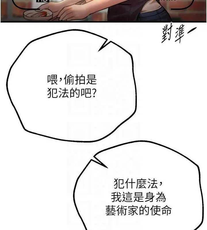 第73話