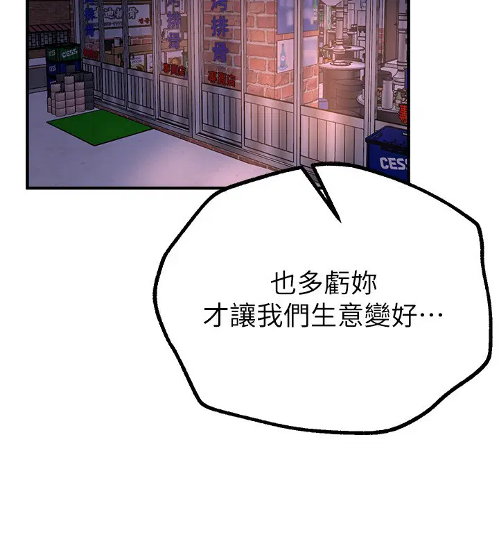 第74話