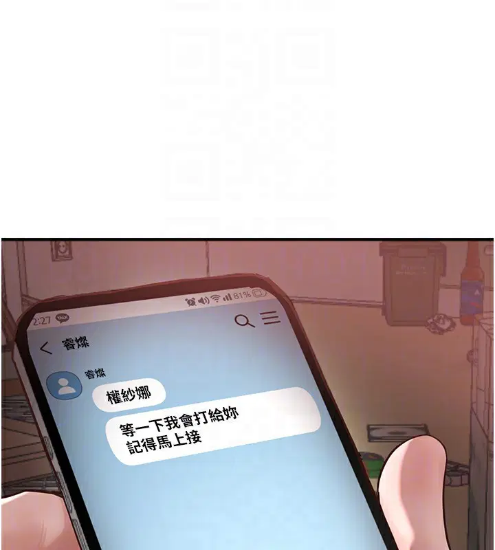 第74話