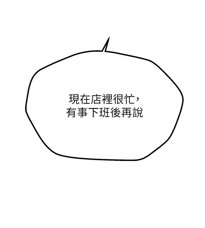 第74話