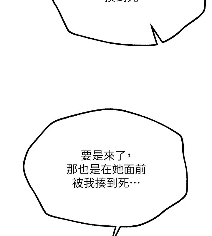 第74話