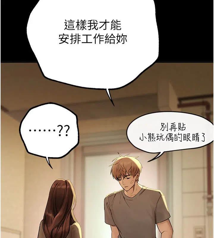 第76話