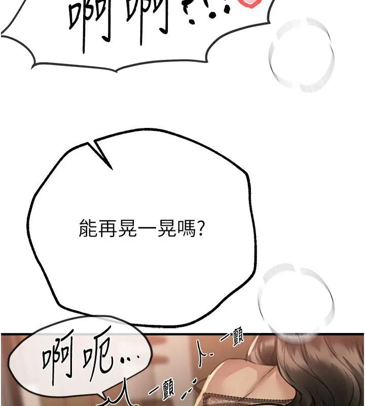 第76話