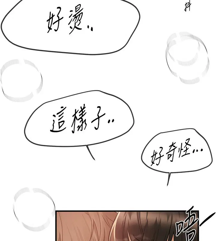 第76話