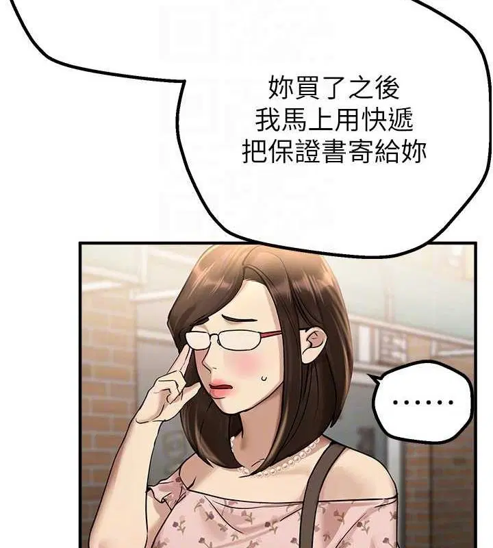 第77話