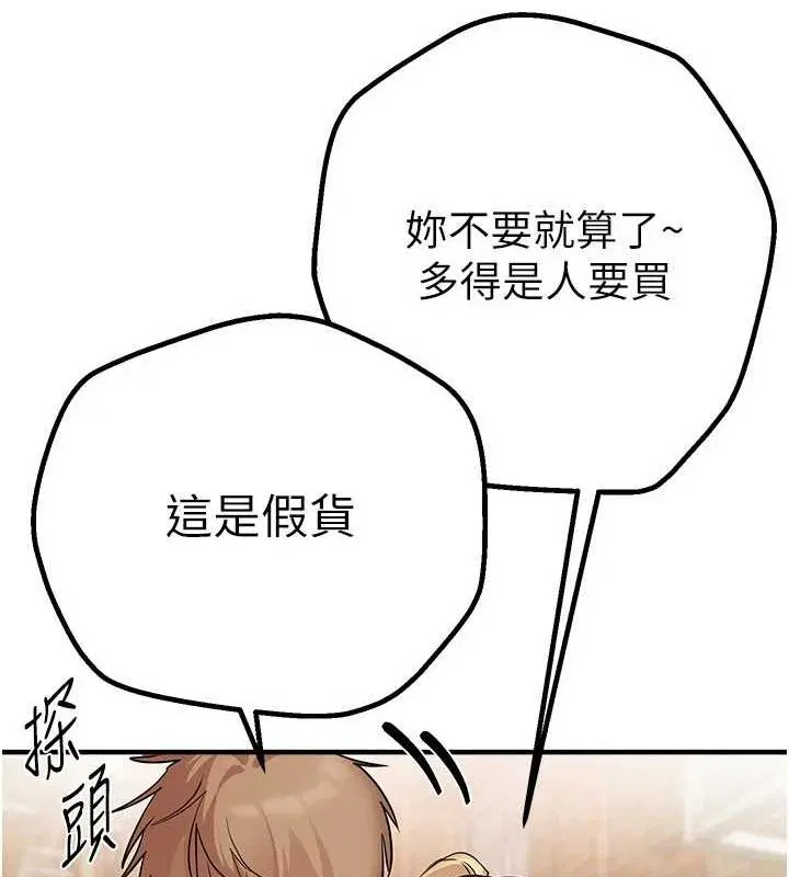 第77話