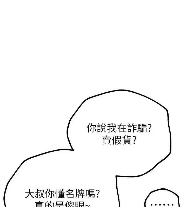 第77話