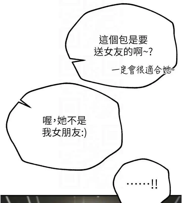 第77話